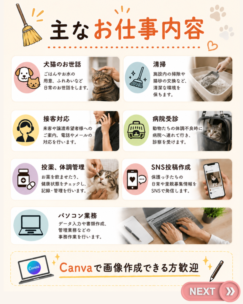 札幌求人募集