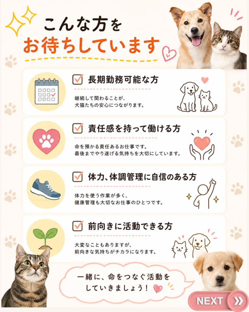 札幌求人募集